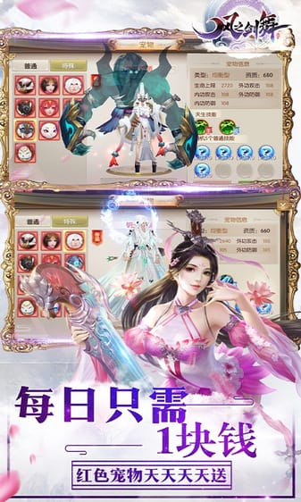 风之剑舞游戏 风之剑舞