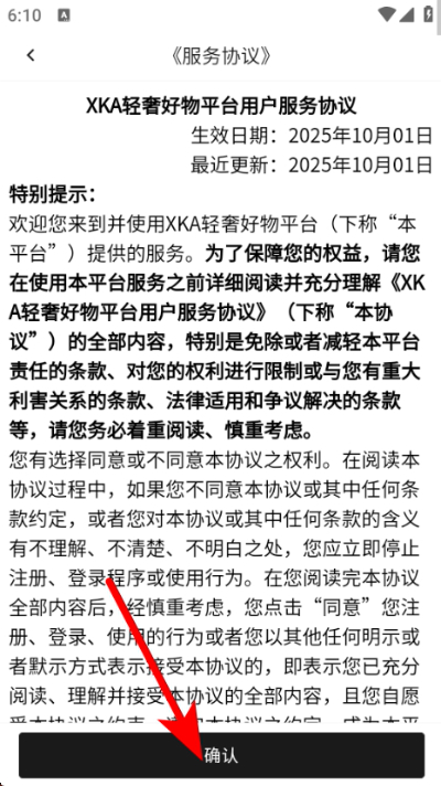 XKA轻奢好物平台 XKA轻奢好物平台