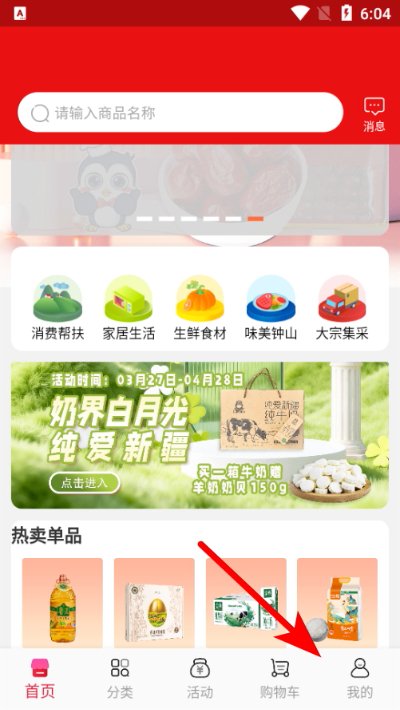 悦购钟山手机版 悦购钟山手机版