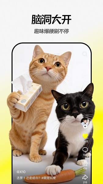 随变app下载安装