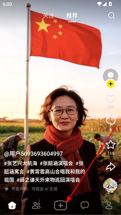 抖音随变最新版(潮流玩法社区)