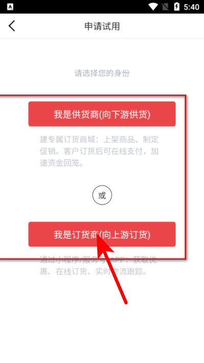 勤策订货app(原订货365) 勤策订货app(原订货365)