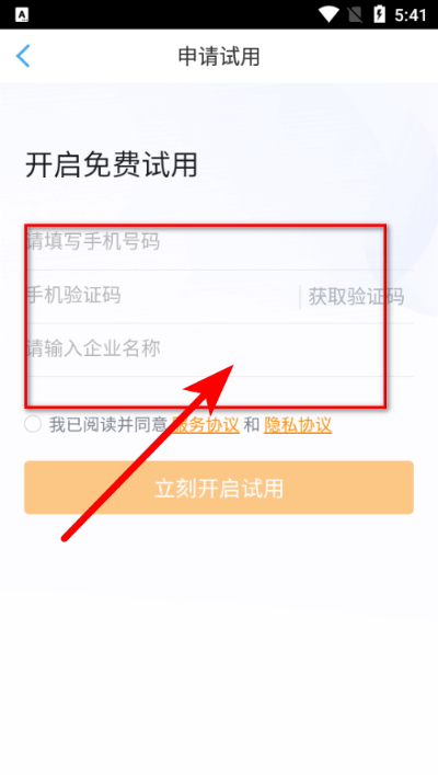 勤策订货app(原订货365) 勤策订货app(原订货365)