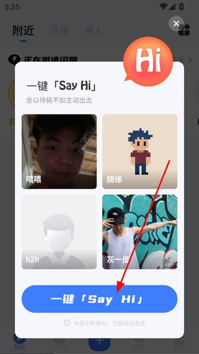 白袜交友最新版