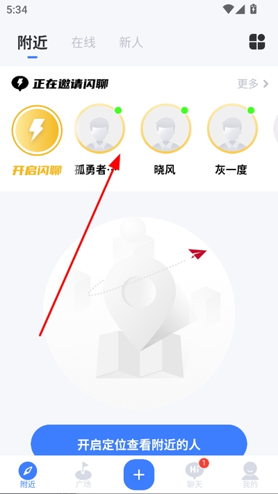 白袜交友最新版