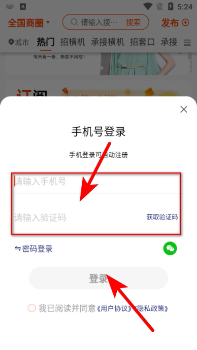 播报哥软件 播报哥软件