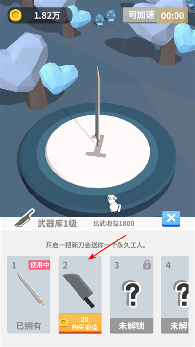 我的大刀40米无限金币钻石版 我的大刀40米无限金币钻石版