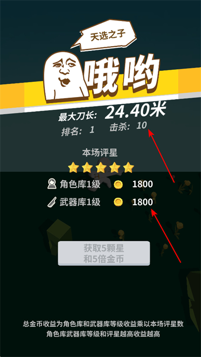 我的大刀40米无限金币钻石版 我的大刀40米无限金币钻石版