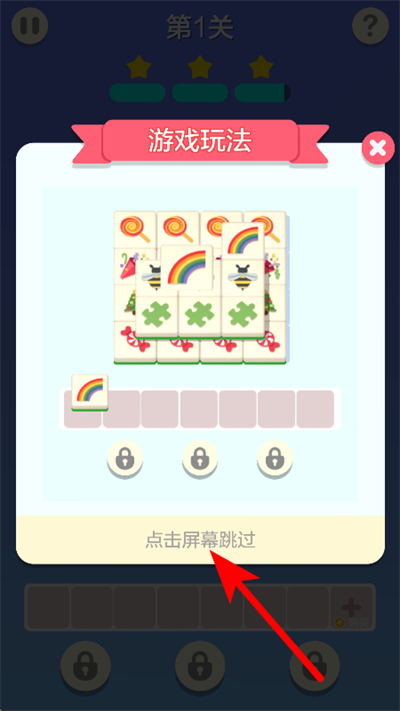 表情消消乐2024