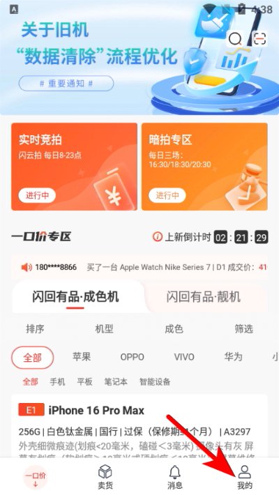 闪回有品手机版 闪回有品手机版