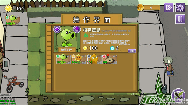 植物大战僵尸元素版