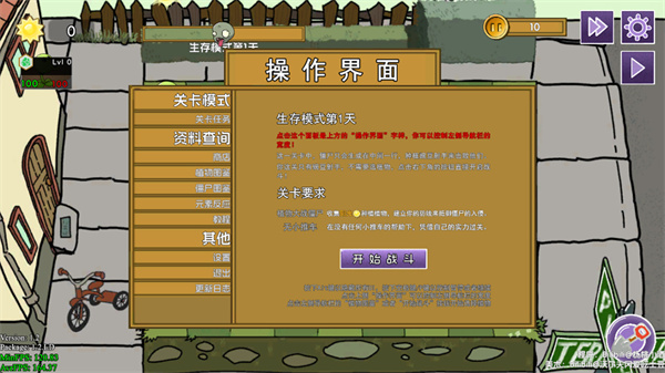植物大战僵尸元素版