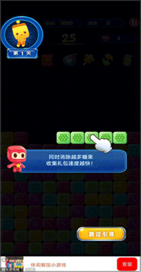 俄罗斯方块消消消正版