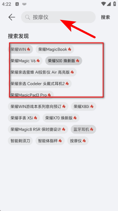 荣耀亲选商城 荣耀亲选商城