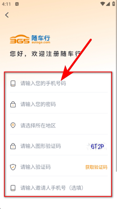 随车行最新版 随车行最新版