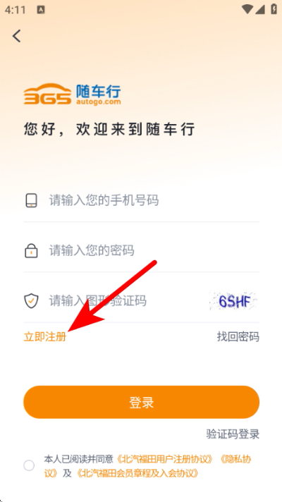 随车行最新版 随车行最新版
