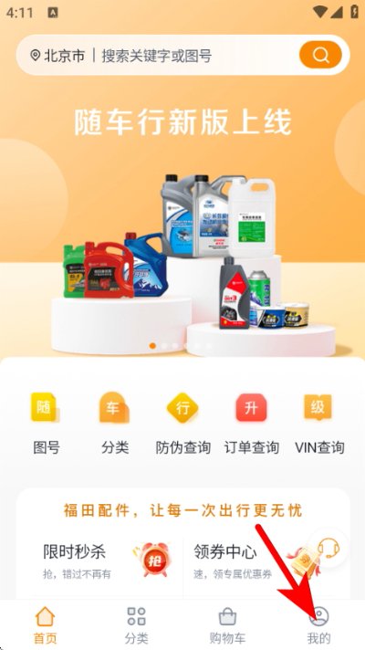 随车行最新版 随车行最新版