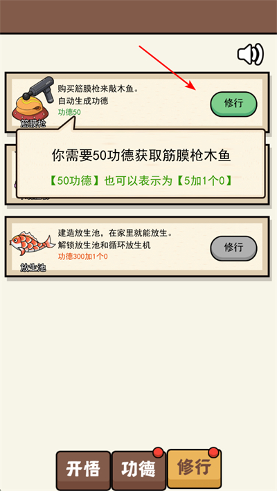 散修生活模拟器游戏 散修生活模拟器游戏