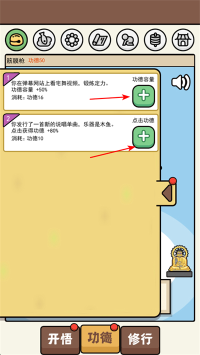 散修生活模拟器游戏 散修生活模拟器游戏