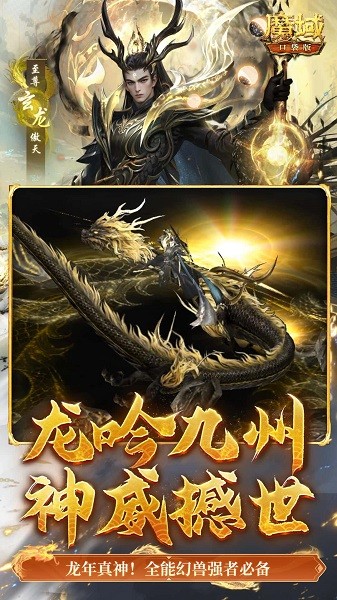 魔域口袋版最新版本 魔域口袋版手游官方下载