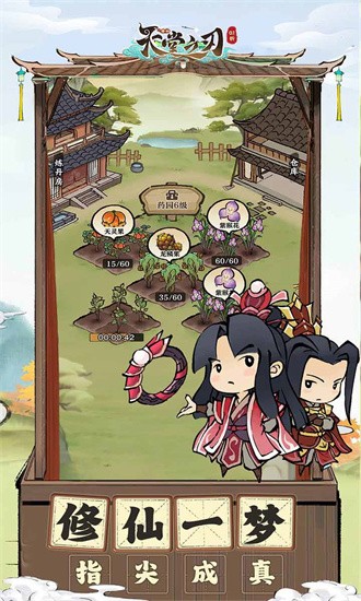天堂之刃手游 天堂之刃游戏下载