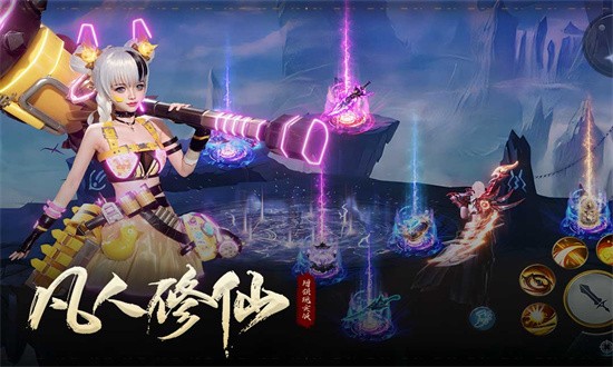 凡人修仙九游最新版 凡人修仙九游官方下载