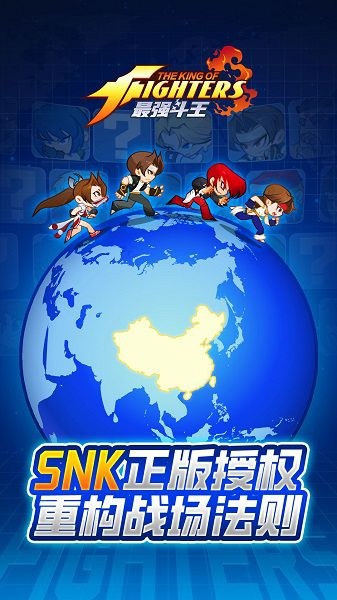 最强斗王下载安装