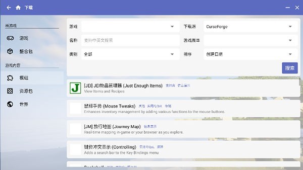 我的世界hmcl-pe启动器手机版 我的世界hmcl-pe启动器app下载