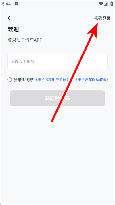 质子汽车最新版