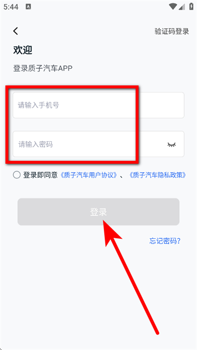 质子汽车最新版