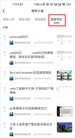 豆瓣小组app官方版