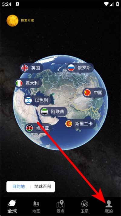 三维地球实景地图软件