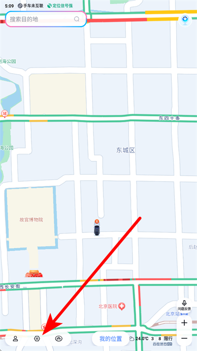 百度地图汽车导航版2026