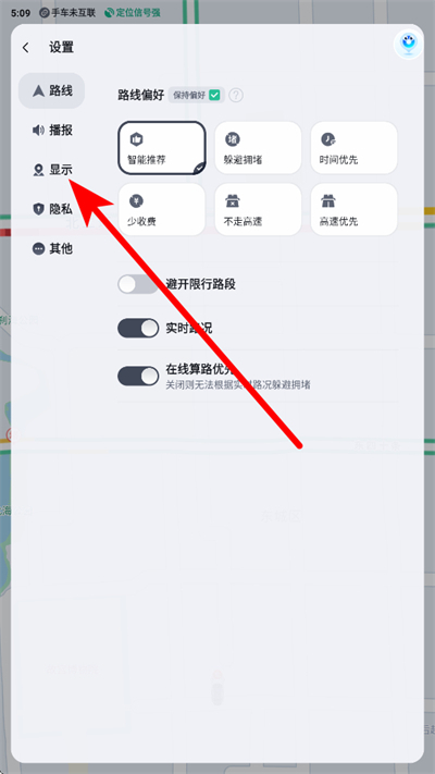 百度地图汽车导航版2026