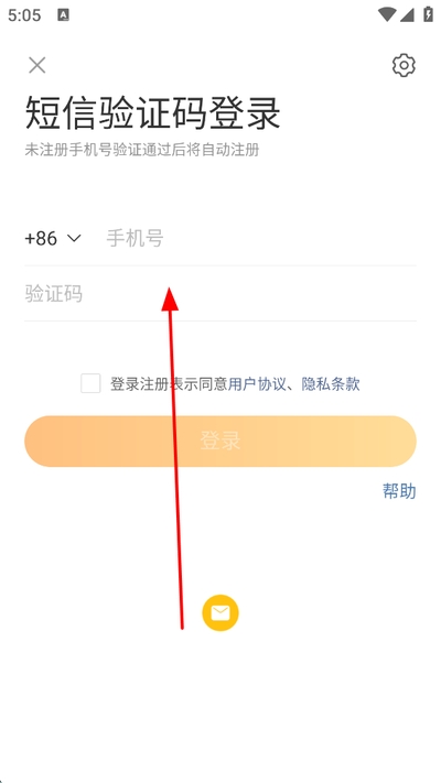 新浪微博移动版最新版