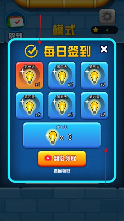 欢乐水管工手机版 欢乐水管工手机版