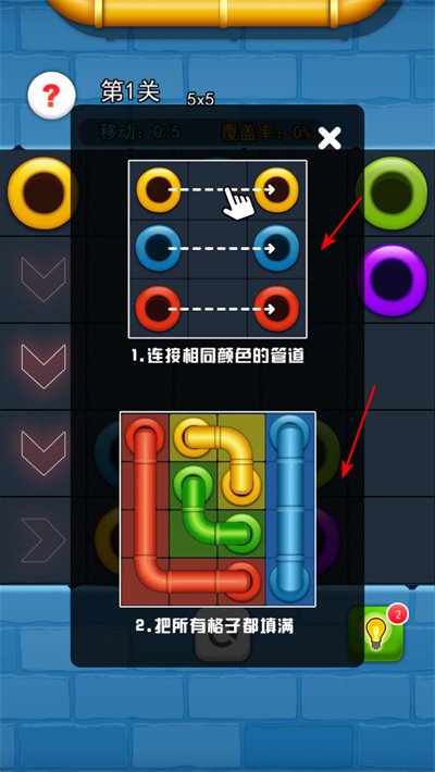 欢乐水管工手机版 欢乐水管工手机版