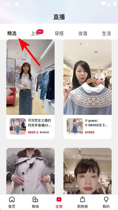 喵街银泰app