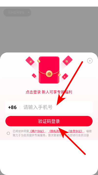 喵街银泰app