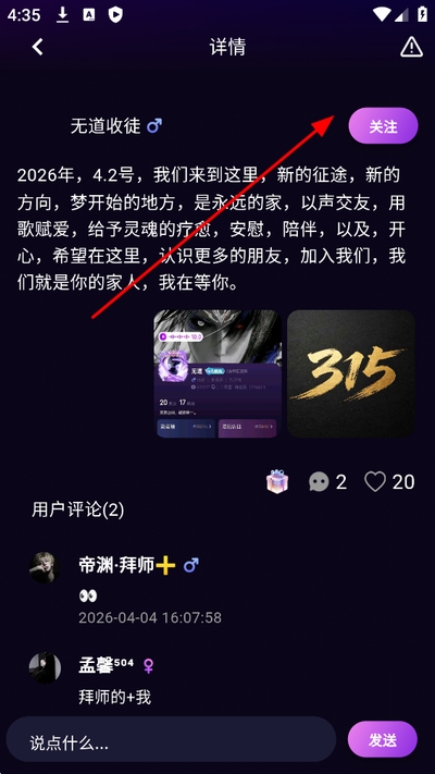 声氧语音最新版