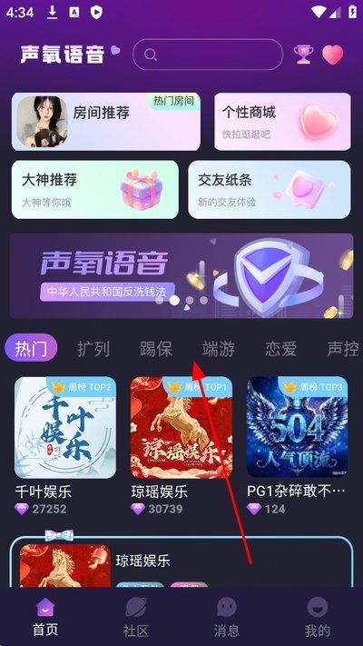 声氧语音最新版