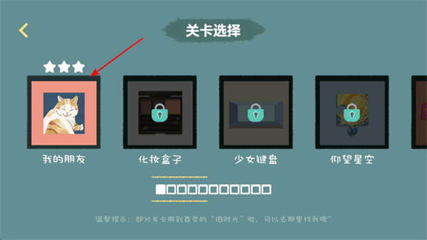收纳达人最新版