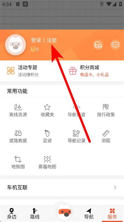 搜狗地图2026最新版