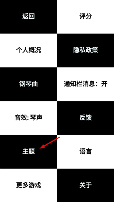 别踩白块最新版2026 别踩白块最新版2026