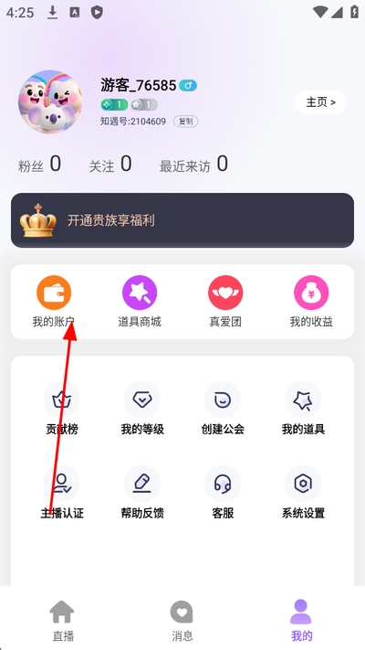 知遇live直播最新版