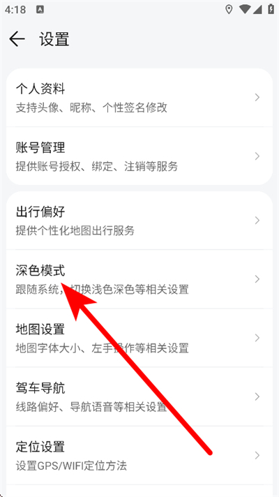 腾讯地图定制版去广告去升级