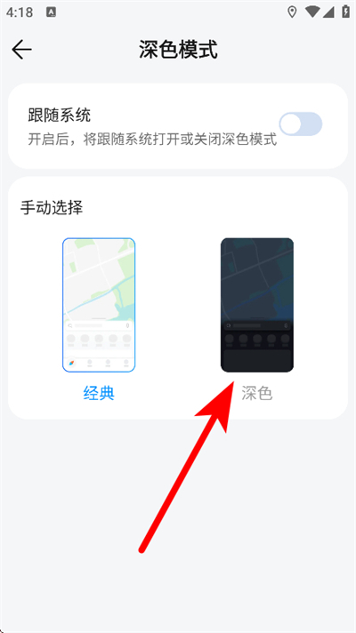 腾讯地图定制版去广告去升级