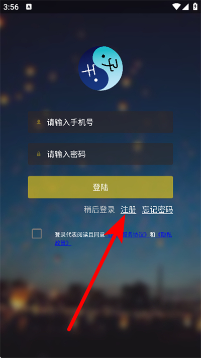 子午地图2026最新版本