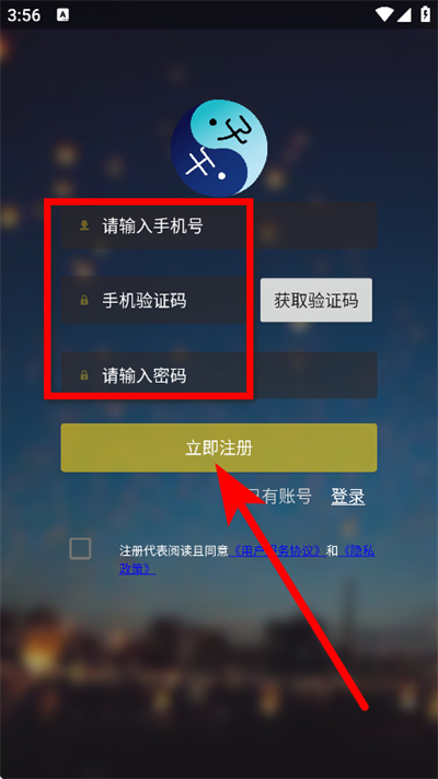 子午地图2026最新版本
