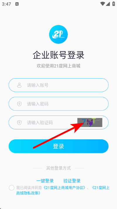 21度网上商城官方版